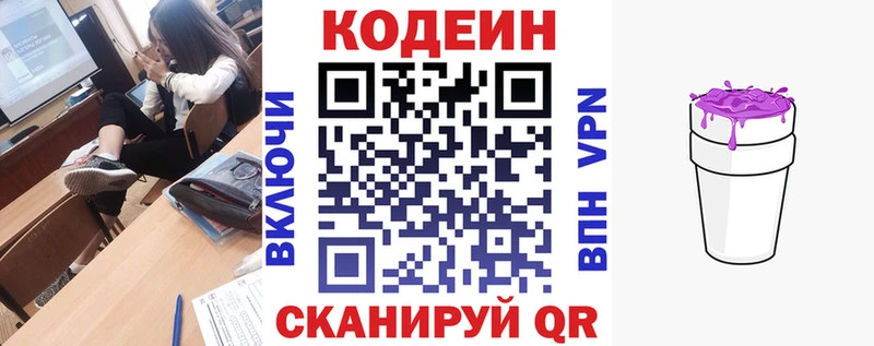 Codein Purple Drank  ссылка на мегу зеркало  Пустошка 