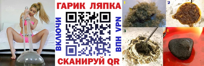 ГАШИШ гарик  blacksprut как зайти  Пустошка  купить наркотики цена 