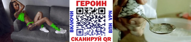 Героин хмурый  Пустошка 