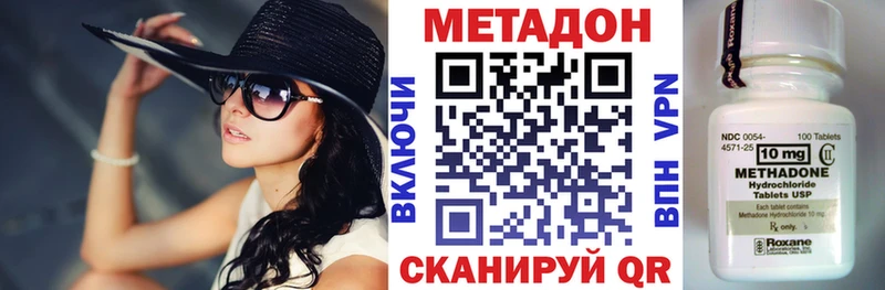 МЕТАДОН кристалл  Пустошка 